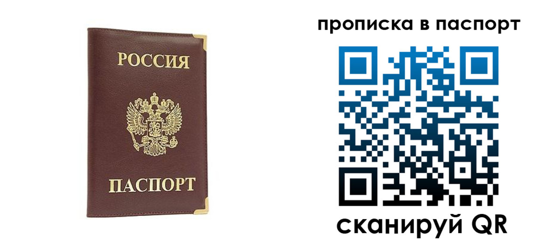 временная регистрация адрес в Бабаево