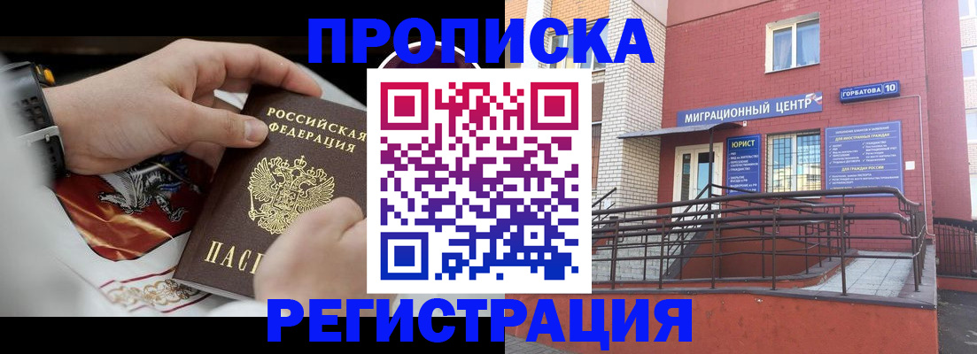 регистрация для школы в Бабаево